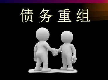 邯郸魏县债务堆积成山，该如何优化？