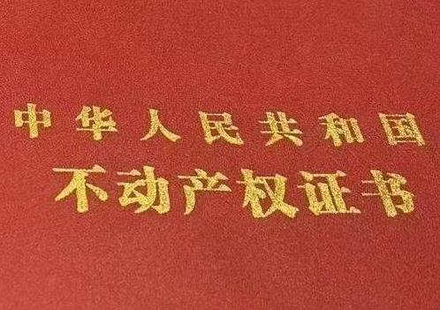 邯郸魏县房子抵押给银行贷款利率多少 ?