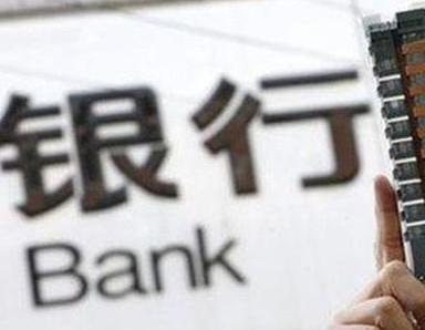 办理邯郸魏县银行抵押贷款流程及条件是什么?