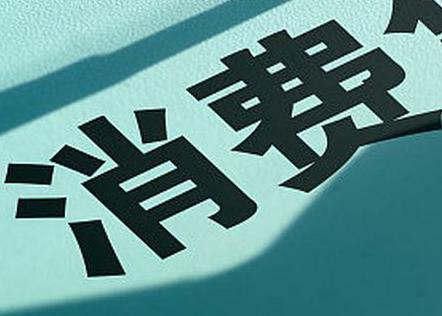 魏县个人消费贷款办理条件?