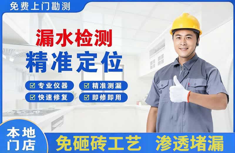 魏县漏水检测精准定位
