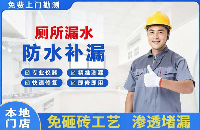 魏县厕所漏水维修